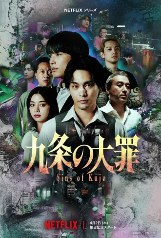 Sins of Kujo