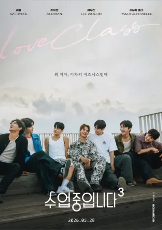 Love Class Season 3